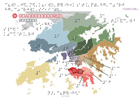 香港港島區|香港行政區劃